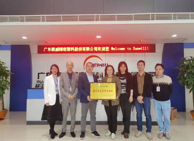 喜報！順威股份榮獲《高質(zhì)量發(fā)展百佳企業(yè)》稱號！