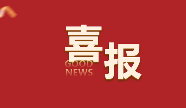 喜報！順威股份低壓風機系統(tǒng)實驗室成功通過CNAS權(quán)威認可